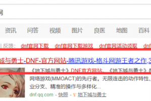 dnf问题反馈有用么_dnf问题反馈报告怎么写