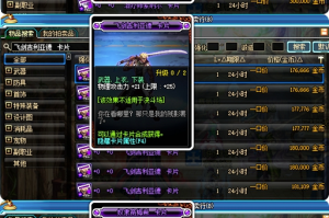 dnf 耳环 附魔_dnf耳环平民附魔