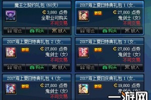 dnf2017远古收益_2017p2p收益率