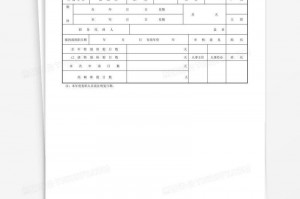 特别休假请假单下载，特别休假请假单免收费下载安装
