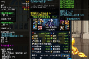 dnf86_dnf86版本装备一览表