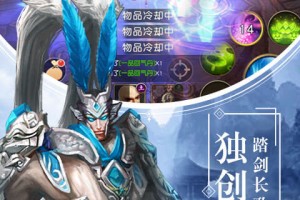 战天诀官方版游戏下载，战天诀安卓游戏下载