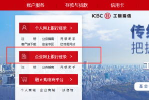 工行企业网银控件程序下载，工行企业网银控件程序免收费下载安装