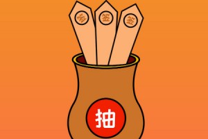 威力抽签程序(随机抽签软件)下载，威力抽签程序(随机抽签软件)免收费下载安装