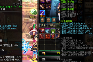 dnf武器附魔_dnf110武器附魔什么宝珠最好