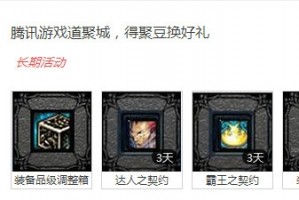 dnf道聚城_dnf掌上道聚城