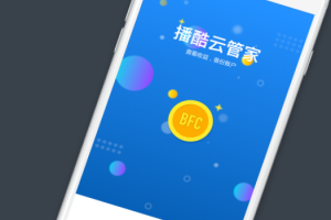 播酷云管家电脑版下载，播酷云管家电脑版免收费下载安装