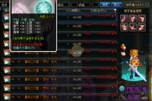 dnf头肩腰带鞋子附魔宝珠有哪些_dnf腰带附魔宝珠力量