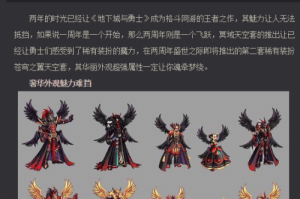dnf稀有套装多少一件_dnf第十一期稀有装扮