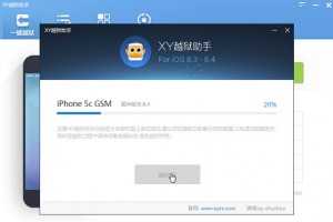 xy越狱助手官方版游戏下载，xy越狱助手安卓游戏下载