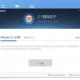 xy越狱助手官方版游戏下载，xy越狱助手安卓游戏下载