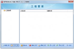 福莱一点通 官方版下载，福莱一点通 官方版免收费下载安装