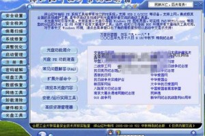 深山红叶袖珍PE工具箱官方版游戏下载，深山红叶袖珍PE工具箱安卓游戏下载
