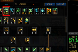 dnf基础精通_dnf基础精通流装备
