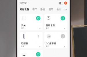 涂鸦智能app下载，涂鸦智能app免收费下载安装(涂鸦智能app简介)