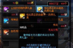 dnf70版本假猪_dnf70版本假猪套