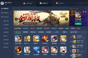 腾讯手游助手模拟器下载，腾讯手游助手模拟器免收费下载安装