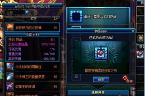 dnf物品合成_dnf装备如何合成