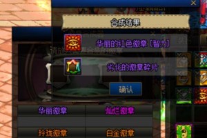 dnf机械_dnf魔法石徽章如何获得