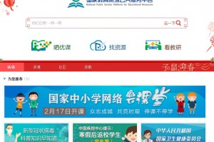 国家教育资源公共服务平台app下载，国家教育资源公共服务平台app免收费下载安装