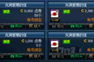 dnf9周年代币券不见了_dnf代币券能买年套吗