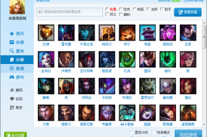 多玩lol盒子最新版本下载