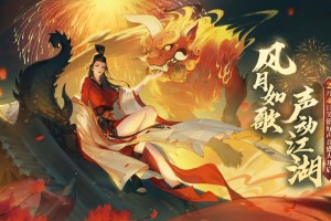 新笑傲江湖腾讯版官方版游戏下载，新笑傲江湖腾讯版安卓游戏下载