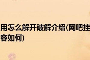 网吧挂机锁官方版游戏下载，网吧挂机锁安卓游戏下载