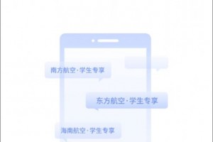 早鸟学生机票appv2.0.4下载，早鸟学生机票appv2.0.4免收费下载安装(早鸟学生机票appv2；0；4免收费版功能介绍)