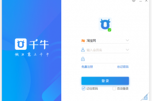 千牛卖家工作台官方版游戏下载，千牛卖家工作台安卓游戏下载