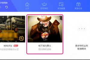 dnf特权网吧_DNF查找周围的史诗网吧