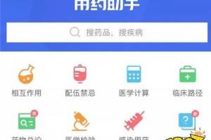 用药助手app下载，用药助手app免收费下载安装