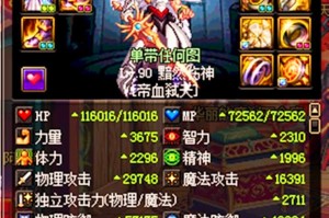 dnf多少票一pl_dnf100几需要多少深渊票