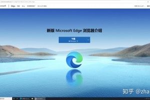 微软浏览器下载，微软浏览器免收费下载安装(微软浏览器免费免付费版简介微软浏览器免费版简介)