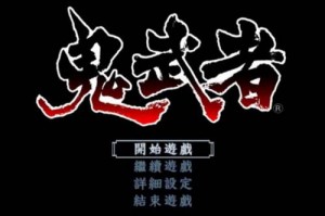 鬼武者hdswitch版下载下载，鬼武者hdswitch版下载免收费下载安装
