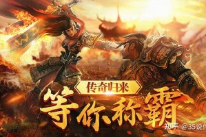 传奇手游天神降临怎么玩，传奇手游天神降临怎么玩的