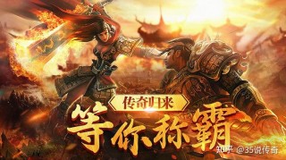 传奇手游天神降临怎么玩，传奇手游天神降临怎么玩的