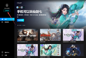 dnf网页版_腾讯start云网页版DNF