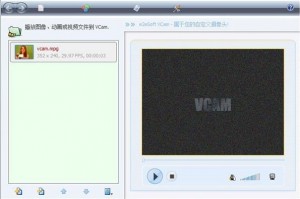 虚拟摄像机(QQCamera)下载，虚拟摄像机(QQCamera)免收费下载安装