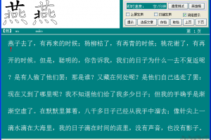 超级打字通(打字练习软件)下载，超级打字通(打字练习软件)免收费下载安装