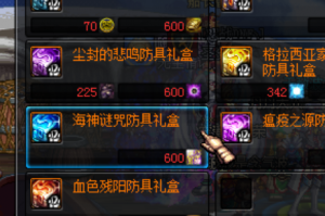 dnf海神腿加分吗_海神腿会加剑魂两级精通吗