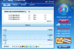 瑞星个人防火墙2009一年免收费下载安装