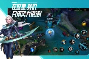 lol手游直播冰山怎么玩，lol手游一键高帧