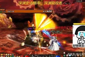 和dnf一样刷爆闪光_dnf刷深渊不爆东西