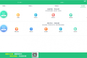 驾校一点通2022最新版下载，驾校一点通2022最新版免收费下载安装