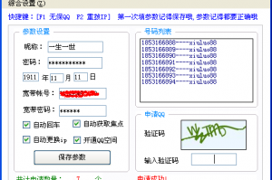 小宝QQ靓号申请器官方版游戏下载，小宝QQ靓号申请器安卓游戏下载