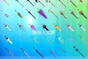 dnf15武器补丁_dnf补丁武器穿模