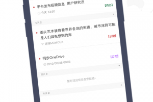 敬业签下载，敬业签免收费下载安装(敬业签官方版介绍敬业签官方版介绍)