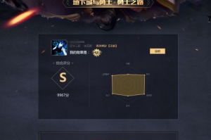dnf勇者之路_dnf勇者之路奖励
