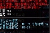 dnf洗掉红字装备流程_dnf装备有红字怎么洗掉
